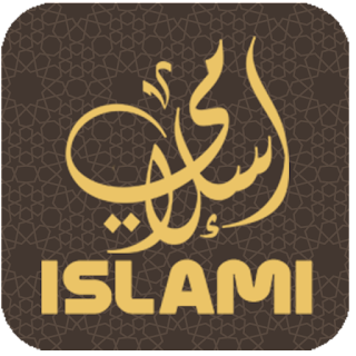 اسلامي : قرآن صلاة زكاة ذكر