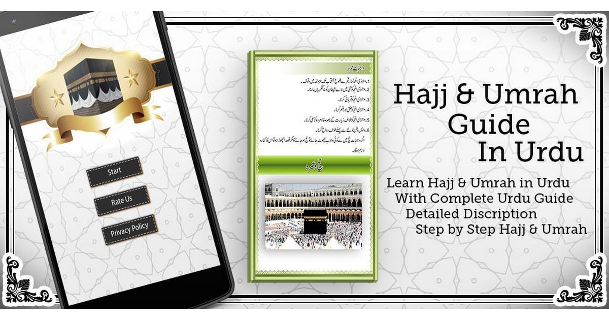 Hajj & Umrah Urdu Guide